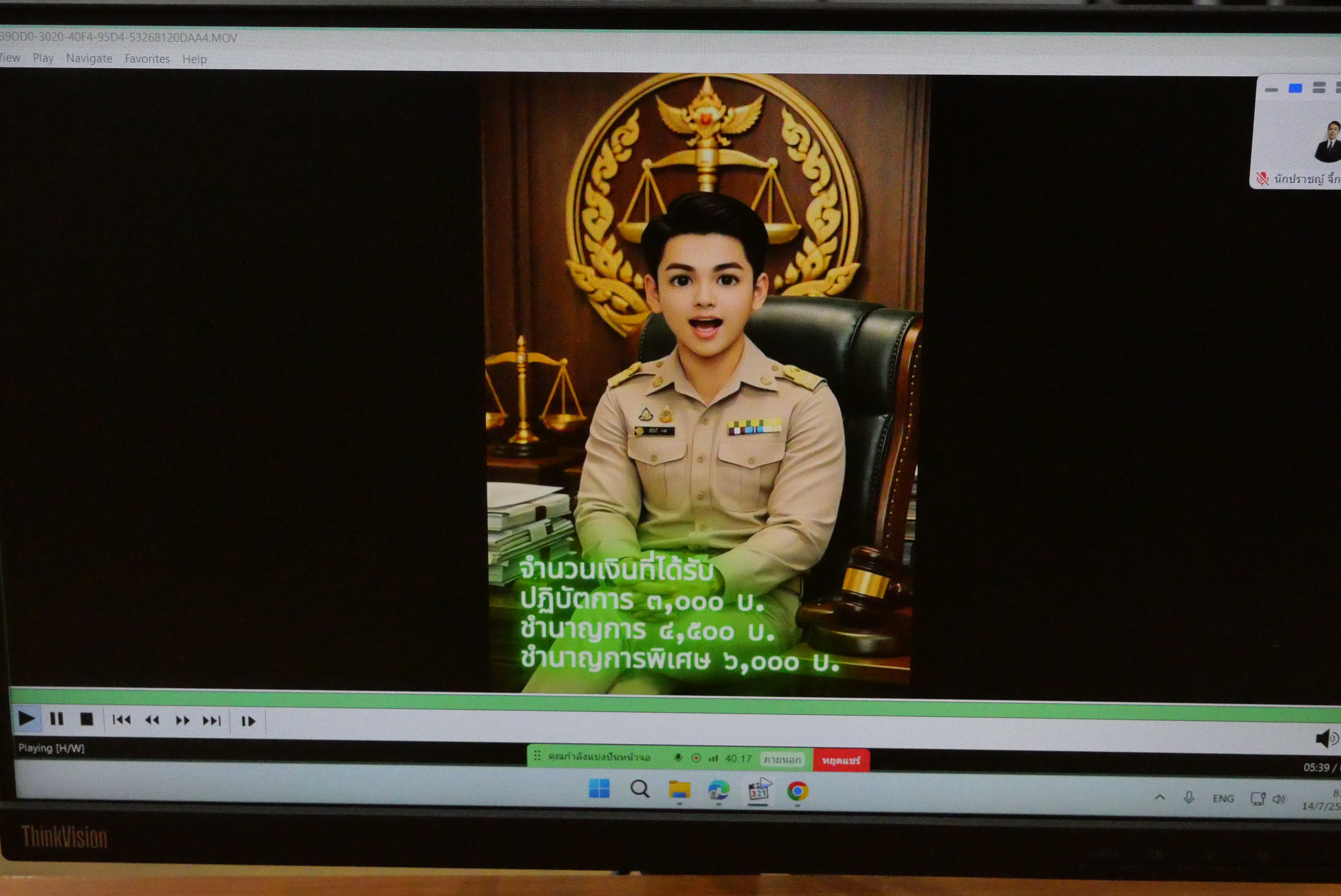 title - รองเลขาธิการ ส.ป.ก. เปิดการประชุมการสร้างความรู้ความเข้าใจ เรื่อง การคัดเลือกบุคคลให้ได้รับเงินเพิ่มสำหรับตำแหน่งที่มีเหตุพิเศษ ตำแหน่งนิติกร (พ.ต.ก.) สังกัด ส.ป.ก. ประจำปีงบประมาณ พ.ศ. 2569 